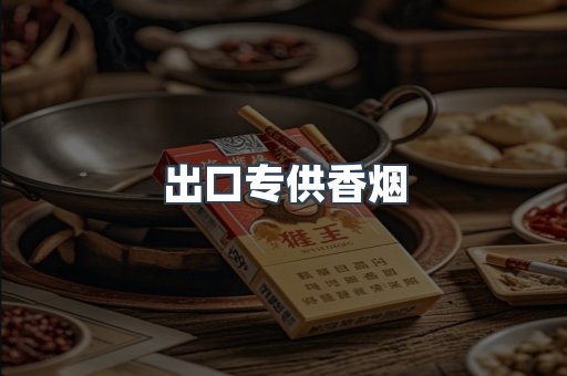 越南香烟系列